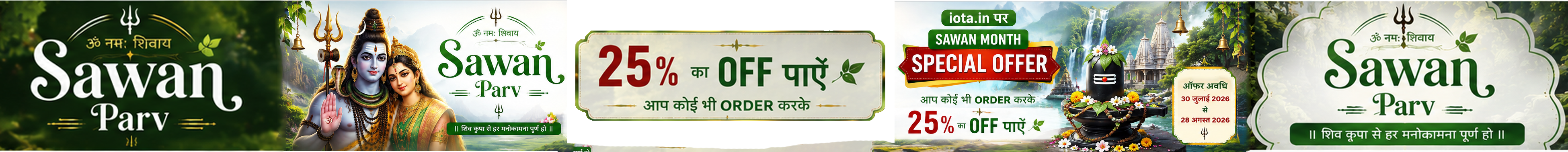 iota.in Sawan Maas special offer — flat 25% off on any order